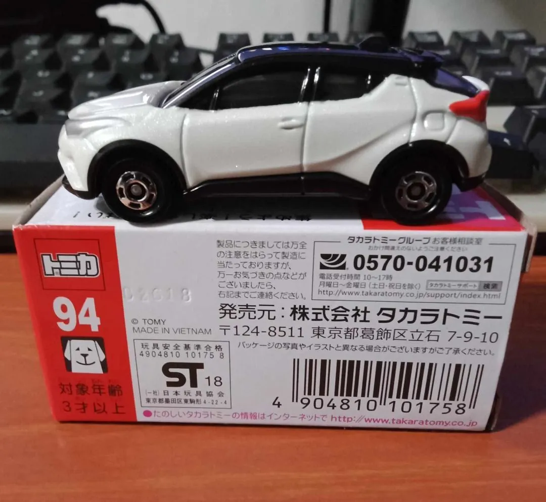 52255 tomica store